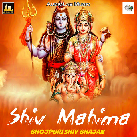 shiv mahima album download