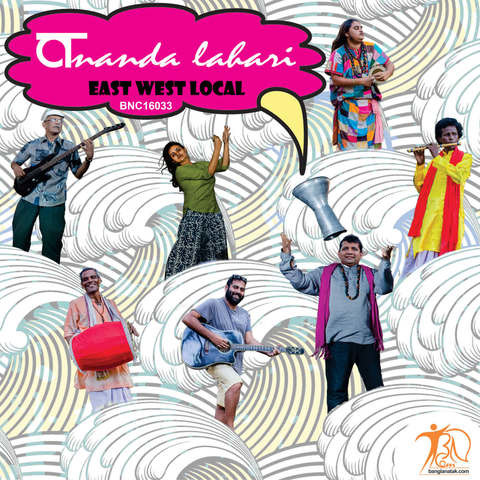 Ananda Lahari Songs Download: Ananda Lahari MP3 Bengali Songs Online Free  on 