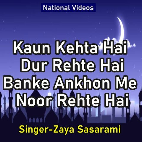 download mp3 dost banke rehte hai na