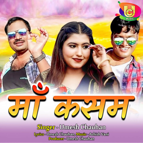 maa kasam bawal lagti ho mp3 song download