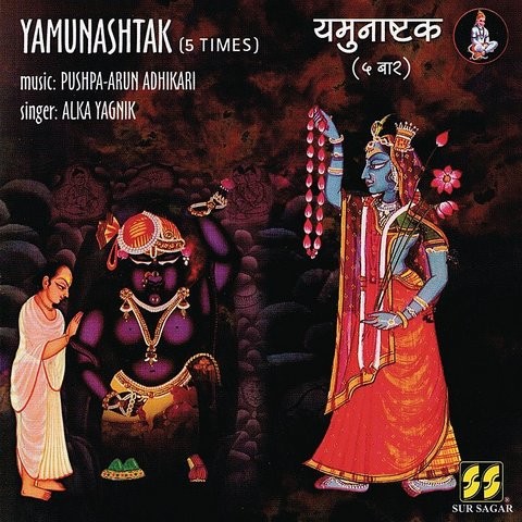 Yamunashtak In Gujarati Audio Song Download