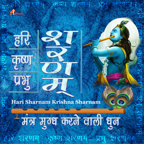Hari Sharnam Krishna Sharnam Song Download: Hari Sharnam Krishna