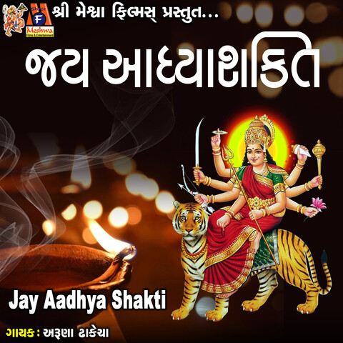 Jay Aadhya Shakti Song Download: Jay Aadhya Shakti MP3 Gujarati Song ...