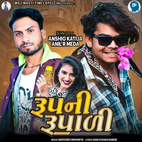 rupali guitar mp3 song download pagalworld