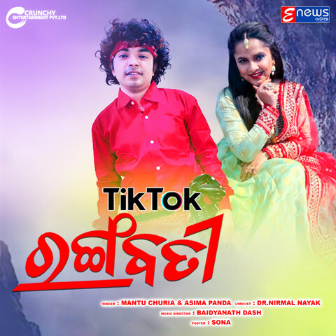 Tik Tok Rangabati (Tik Tok Rangabati) Song Download: Tik Tok Rangabati