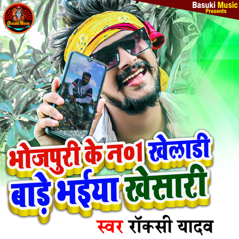 holi khesari mp3