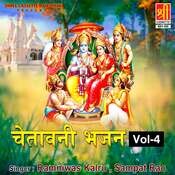 Chetavani Bhajan Vol-4 Songs