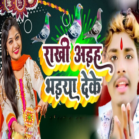 Rakhi Aaih Bhaiya Deke Song Download: Rakhi Aaih Bhaiya Deke MP3 ...