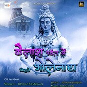 KAILASH PARWAT ME BRAJE BHOLENATH Songs