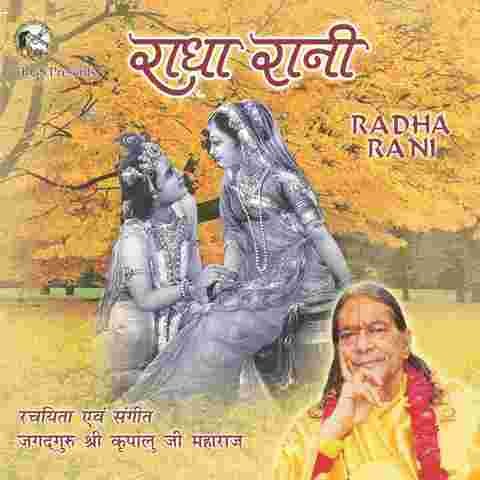 radha rani dj glory ringtone download