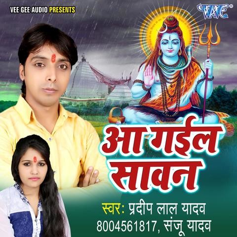 aa gail holi mp3 songs download