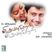 virumbukiren mp3 songs