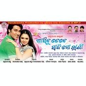asibu kebe saji mo rani mp3