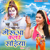 Gerua Colour Ke Sadiya Mp3 Song Download Gerua Colour Ke Sadiya Gerua Colour Ke Sadiya Bhojpuri Song By Anu Dubey On Gaana Com