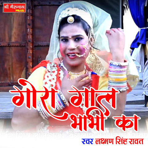 Gora Gaal Bhabhi Ka Song Download: Gora Gaal Bhabhi Ka MP3 Rajasthani ...