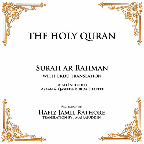 Surah Ar Rahman Songs Download: Surah Ar Rahman MP3 Urdu Songs Online Surah Ar Rahman Songs Download: Surah Ar Rahman MP3 Urdu Songs Online