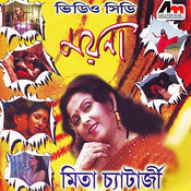 Dhin Tana Dhin Tana Tana Nana Na Mp3 Song Download