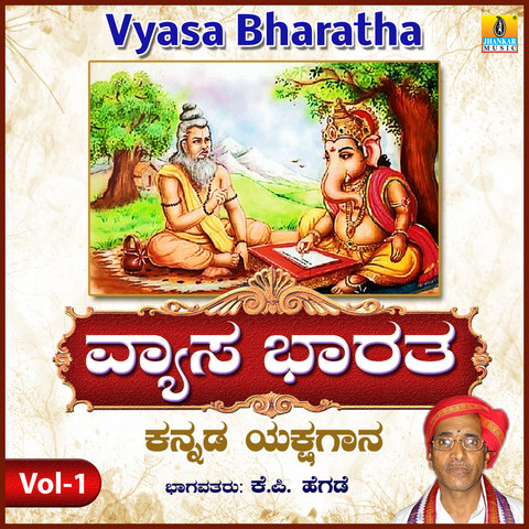 Vyasa Bharatha, Vol. 1 Songs Download: Vyasa Bharatha, Vol. 1 MP3 ...