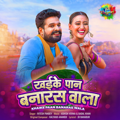 ritesh pandey gana