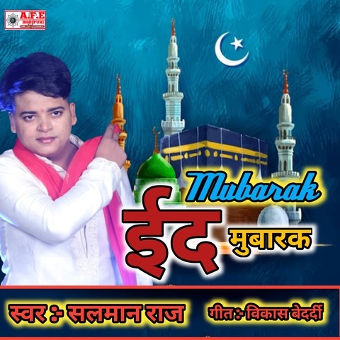 ramadan mubarak mp3