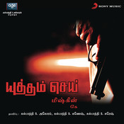 yuththam sei mp3 songs