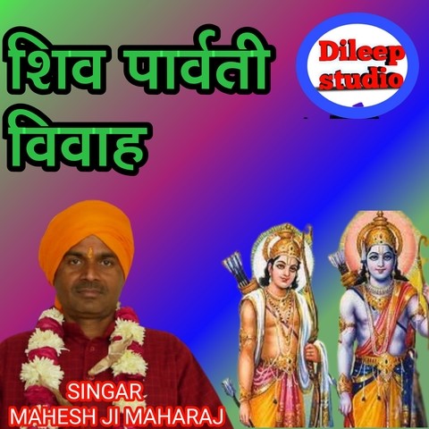 Siv Parvati Vivah Song Download: Siv Parvati Vivah MP3 Song Online Free