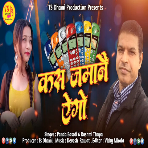 Kas Jamana Aego Song Download: Kas Jamana Aego MP3 Himachali Song ...