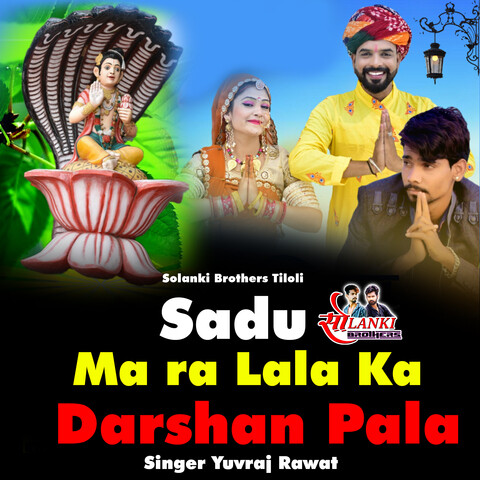 sadu kare mp3 download