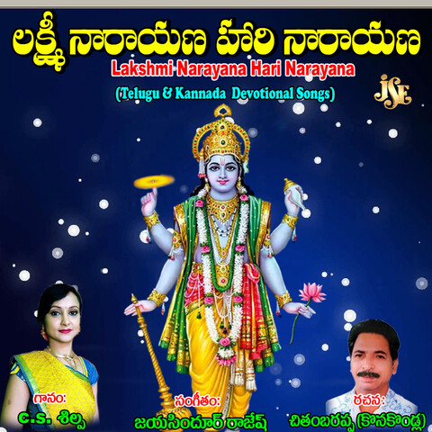 Lakshmi Narayana Hari Narayana Songs Download: Lakshmi Narayana Hari