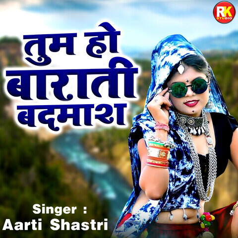 Tum Ho Barati Badmash Song Download: Tum Ho Barati Badmash MP3 Song Tum Ho Barati Badmash Song Download: Tum Ho Barati Badmash MP3 Song
