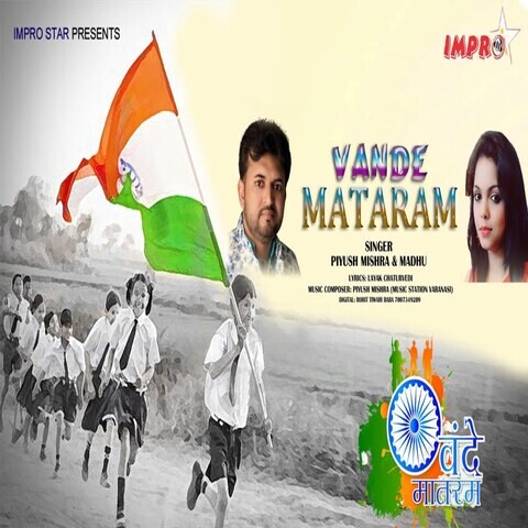 Vande Mataram Song Download Vande Mataram MP3 Song Online Free on