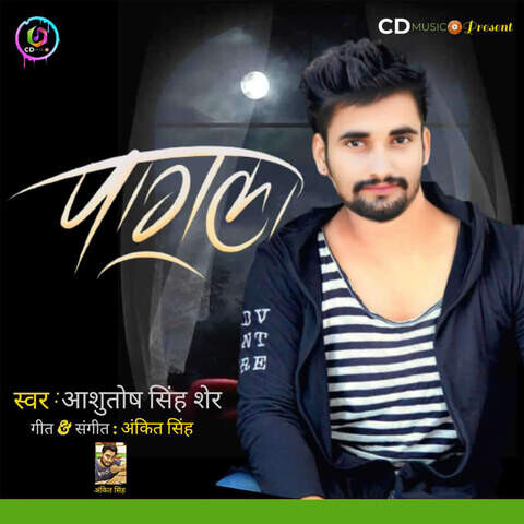 Pagla Song Download: Pagla MP3 Bhojpuri Song Online Free on Gaana.com