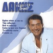 tamally maak mp3 free download Amr diab amr diab tamally maak amazon. Com music.