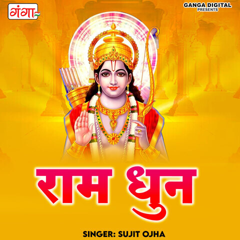 Ram Dhun Song Download: Ram Dhun MP3 Song Online Free on Gaana.com