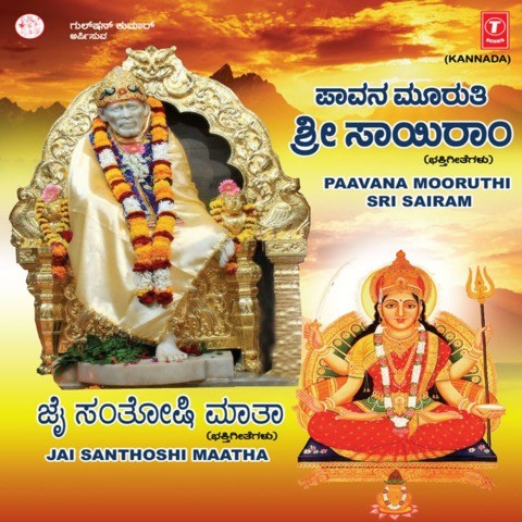 Kannada Songs Mp3 Free Download