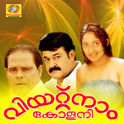 Vietnam Colony Songs Download: Vietnam Colony MP3 Malayalam Songs