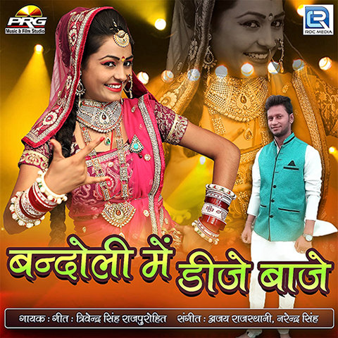 Bandoli Mein Dj Baje Songs Download: Bandoli Mein Dj Baje 