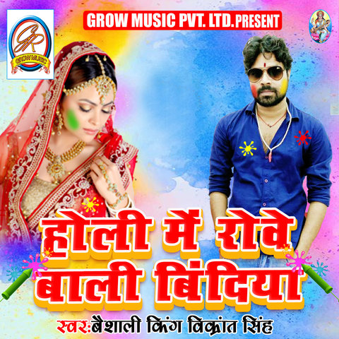 bhojpuri holi all mp3 2025