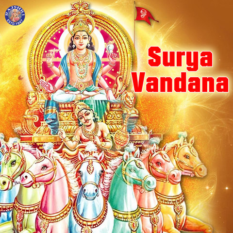 surya vandana mp3 song download pagalworld