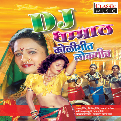 marathi koligeet dj song