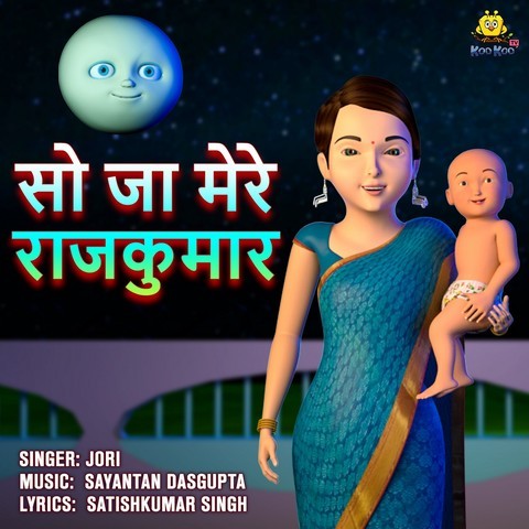 Soja Mere Rajkumar Song Download: Soja Mere Rajkumar MP3 Song Online Free  on 