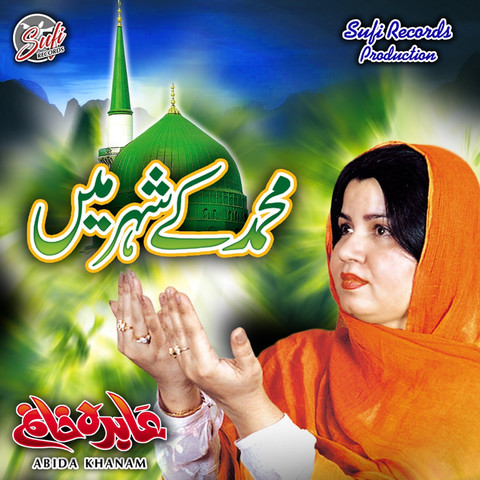 muhammad ke shaher mein qawwali mp3 download