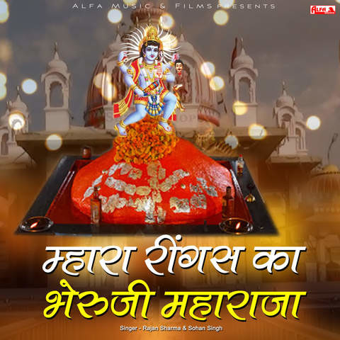 Mhara Ringas Ka Bheruji Maharaja Songs Download: Mhara Ringas Ka ...