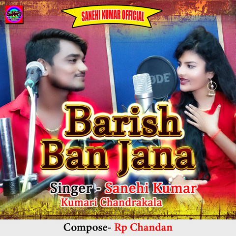 Barish Ban Jana Song Download: Barish Ban Jana MP3 Bhojpuri Song Online