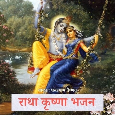 Radha Krishna Bhajan Songs Download: Radha Krishna Bhajan MP3 Songs