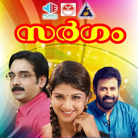 sargam movie review in malayalam