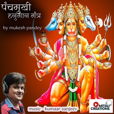 Panchamukhi Hanuman Mantra Song Download: Panchamukhi Hanuman Mantra Panchamukhi Hanuman Mantra Song Download: Panchamukhi Hanuman Mantra