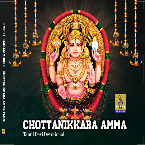 chottanikkara amma tamil songs mp3 free download isaimini