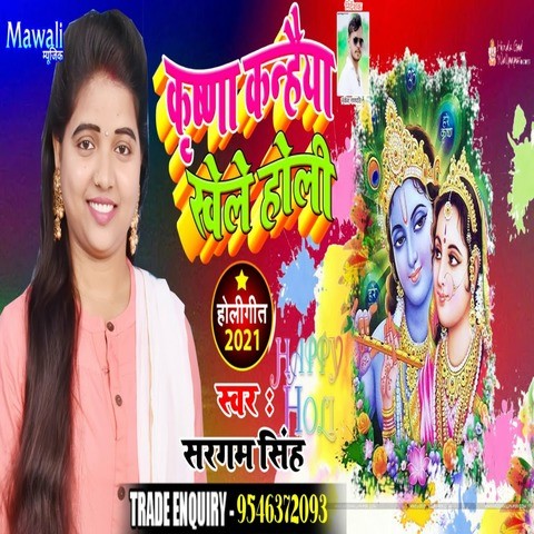 murshid khele holi mp3 free download