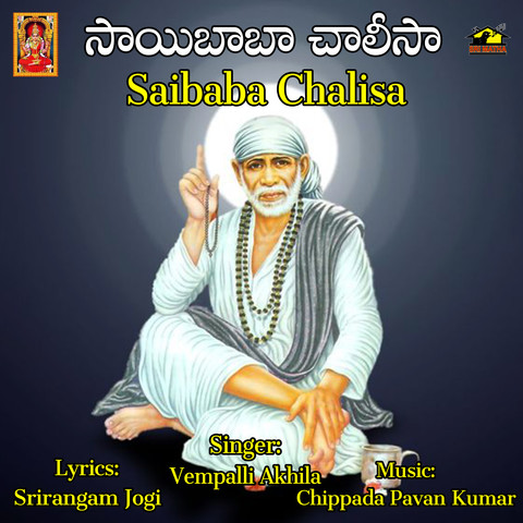 Sai Baba Chalisa Song Download: Sai Baba Chalisa MP3 Telugu Song Online